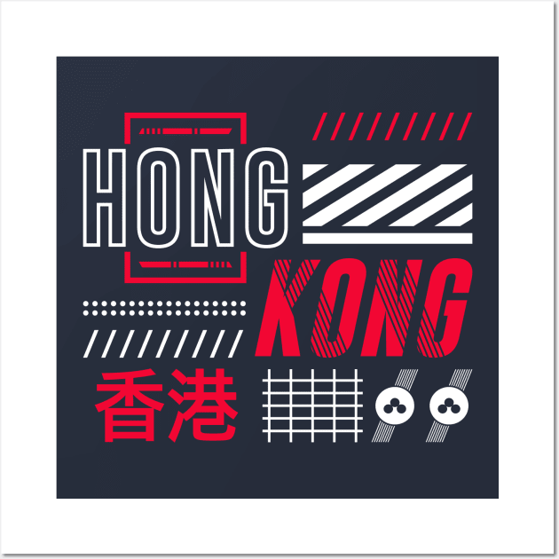 Retro Hong Kong Word Art Fragrant Harbor Vintage HK Wall Art by Now Boarding